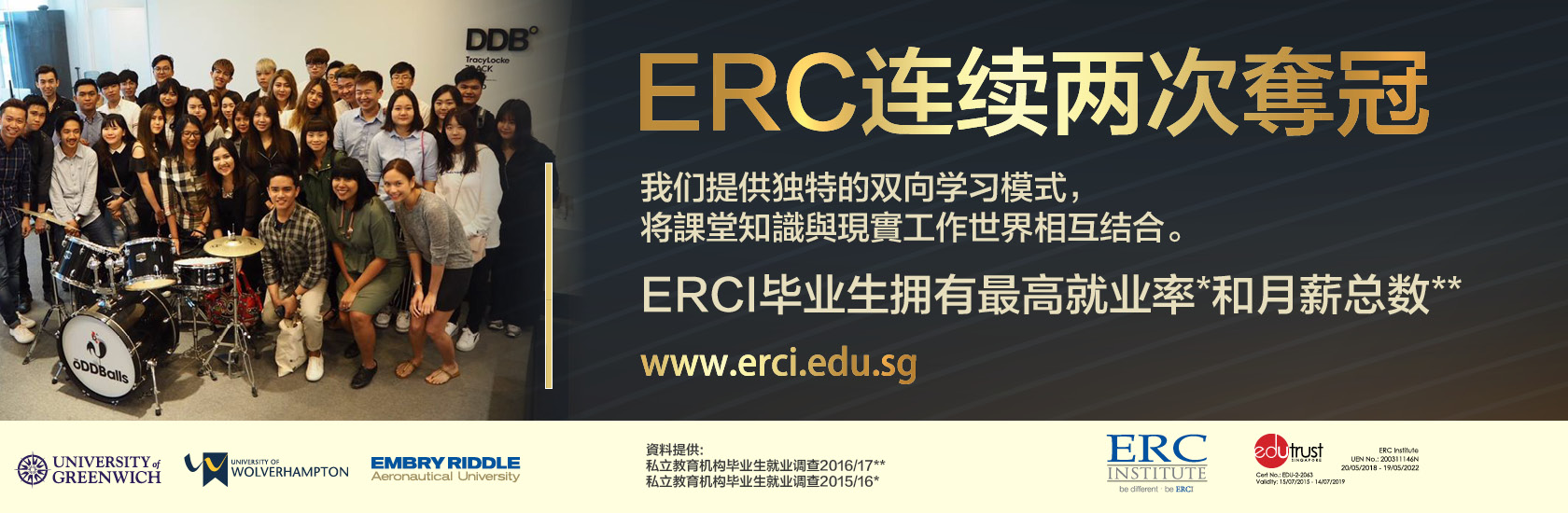 ERC web banner Mar18 312
